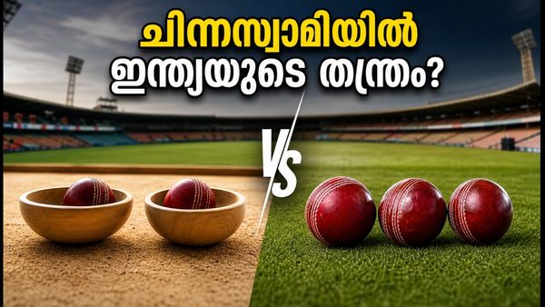 ചിന്നസ്വാമിയിൽ ഇന്ത്യയുടെ ബൗളിങ് തന്ത്രം: രണ്ട് സ്പിന്നർമാരോ അതോ മൂന്ന് പേസർമാരോ?