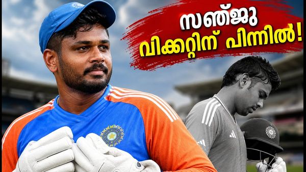 ഇഷാൻ കിഷൻ പുറത്ത്; സഞ്ജു സാംസൺ വിക്കറ്റിന് പിന്നിൽ, ടീമിൽ നിർണായക മാറ്റങ്ങൾ!