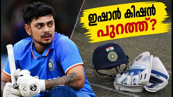 ഇഷാൻ കിഷൻ പുറത്ത്; വെല്ലിംഗ്ടണിൽ ഇന്ത്യയുടെ വിക്കറ്റ് കീപ്പിംഗിൽ ഇനി ആര്?