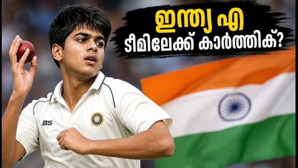രഞ്ജിയിലെ മാജിക് സ്പെൽ; ഇന്ത്യ എ ടീമിലേക്ക് കാർത്തിക് യാദവിന്റെ വിളി വരുമോ?