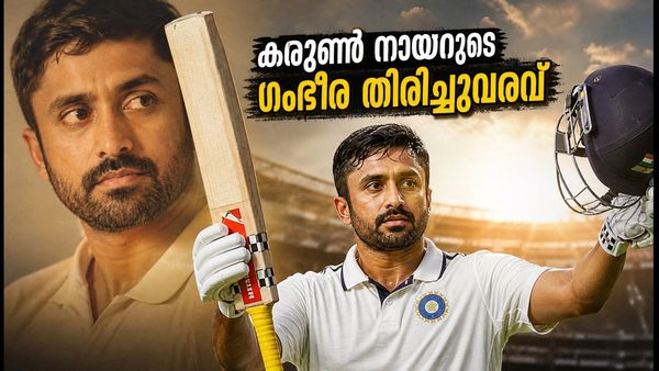 വീണ്ടും കരുൺ നായർ മാജിക്; ഇന്ത്യൻ ടെസ്റ്റ് ടീമിലേക്ക് വഴിതുറക്കുമോ ഈ തകർപ്പൻ പ്രകടനം?