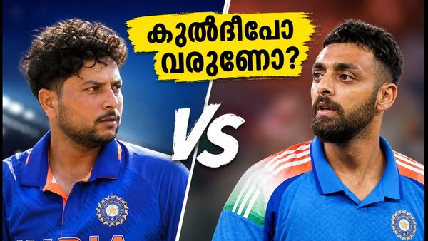 വെല്ലിംഗ്ടണിൽ ആര്? കുൽദീപ് വേണോ വരുൺ വേണോ? ഇന്ത്യയുടെ കടുത്ത തീരുമാനത്തിന് പിന്നിലെ കാരണം ഇതാണ്!