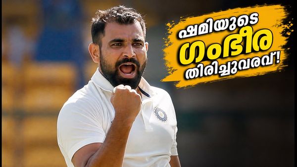 രഞ്ജി ട്രോഫിയിൽ മുഹമ്മദ് ഷമിയുടെ തകർപ്പൻ തിരിച്ചുവരവ്; 4 വിക്കറ്റുമായി ഡൽഹിയെ വിറപ്പിച്ചു!
