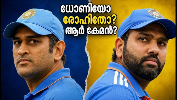 ധോണിയോ രോഹിതോ? ഇന്ത്യയുടെ എക്കാലത്തെയും മികച്ച ക്യാപ്റ്റൻ ആര്? ഹർഭജന്റെ വെളിപ്പെടുത്തൽ ക്രിക്കറ്റ് ലോകത്ത് തരംഗമാകുന്നു