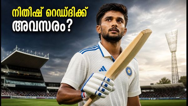 ഈഡൻ പാർക്കിൽ നിതീഷ് റെഡ്ഡിക്ക് അവസരം? ഇന്ത്യയുടെ പുതിയ ഫിനിഷർ ഉദിക്കുന്നു