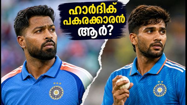ഹാർദിക് പാണ്ഡ്യയില്ല, ഇനി ആര്? ന്യൂസിലൻഡിൽ ഏഴാം നമ്പറിൽ നിതീഷ് കുമാർ റെഡ്ഡിക്ക് അവസരം?