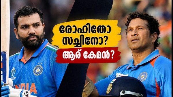 രോഹിതോ സച്ചിനോ? ഏകദിനത്തിലെ എക്കാലത്തെയും മികച്ച ഓപ്പണർ ആര്? കണക്കുകൾ ഞെട്ടിക്കുന്നത്!