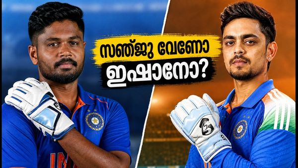 ലഖ്‌നൗവിൽ ആര് വിക്കറ്റിന് പിന്നിൽ? സഞ്ജു വേണോ അതോ ഇഷാനോ? ഇന്ത്യയുടെ നിർണായക തീരുമാനം ഉടൻ