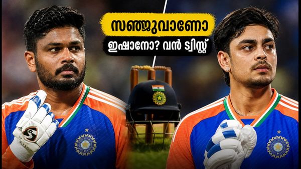 റാഞ്ചിയില്‍ സഞ്ജു കീപ്പറാകുമോ? ഇഷാന്റെ റോള്‍ എന്ത്? ഇന്ത്യയുടെ പ്ലാനിങ് ഇങ്ങനെ