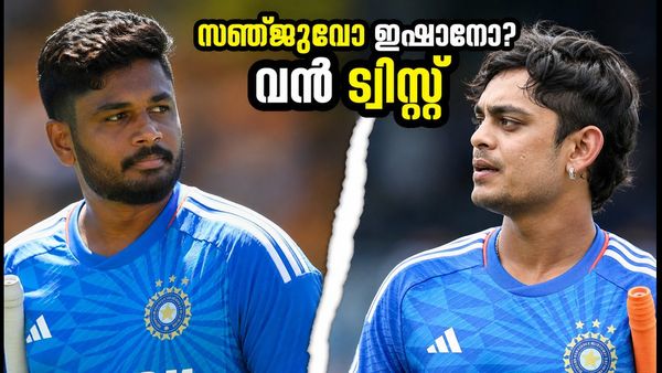 ചിന്നസ്വാമിയിൽ സഞ്ജുവോ ഇഷാനോ? ഇന്ത്യയുടെ നിർണായക തീരുമാനം ആരെ തുണയ്ക്കും?