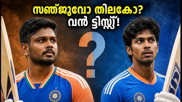 ലക്നൗ ടി20: നാലാം നമ്പറിൽ സഞ്ജുവോ തിലകോ? ഇന്ത്യയുടെ പ്ലാനിങ് ഇങ്ങനെ, വന്‍ ട്വിസ്റ്റ്!