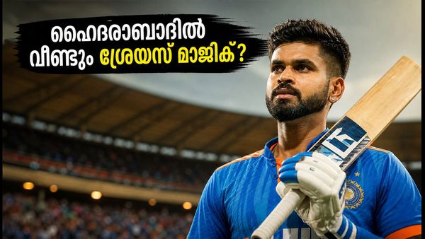 ഹൈദരാബാദിൽ വീണ്ടും ശ്രേയസ് മാജിക്? റെക്കോർഡ് നേട്ടത്തിനരികെ താരം, ആരാധകർ ആവേശത്തിൽ!