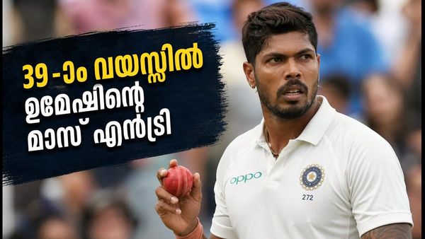 39-ാം വയസ്സിൽ ഉമേഷ് യാദവിന്റെ ഗംഭീര തിരിച്ചുവരവ്; പഞ്ചാബിനായി വീണ്ടും ആ പഴയ 'ബുള്ളറ്റ്' വേഗത