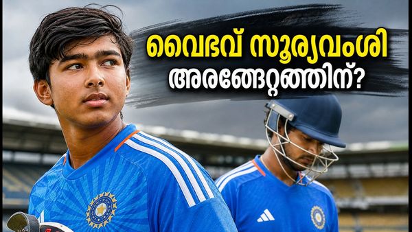 ഇഷാൻ കിഷൻ പുറത്ത്; ക്രിസ്റ്റ്‌ചർച്ചിൽ 15-കാരൻ വൈഭവ് സൂര്യവംശി അരങ്ങേറ്റത്തിന്?
