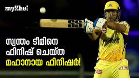 IPL 2022: ഫിനിഷര്‍ ധോണി, സ്വന്തം ടീമിനെ തന്നെ ഫിനിഷ് ചെയ്തു!- പൊങ്കാല