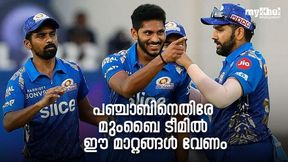 IPL 2022: പഞ്ചാബിനെ തോല്പ്പിക്കാം, മുംബൈ ടീമില് വേണ്ടത് മൂന്ന് മാറ്റം! IPL 2022: പഞ്ചാബിനെ തോല്പ്പിക്കാം, മുംബൈ ടീമില് വേണ്ടത് മൂന്ന് മാറ്റം!