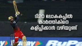 IPL 2022: ടി20 ലോകകപ്പില് കാര്ത്തികിനെ കളിപ്പിക്കാം, വഴി നിര്ദേശിച്ച് മുന് കിവി താരം IPL 2022: ടി20 ലോകകപ്പില് കാര്ത്തികിനെ കളിപ്പിക്കാം, വഴി നിര്ദേശിച്ച് മുന് കിവി താരം