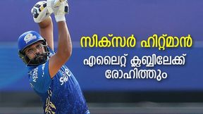 IPL 2022: 200 സിക്‌സ്, ചരിത്ര നേട്ടത്തിലേക്ക് ഹിറ്റ്മാനും, ഗെയ്‌ലിനൊപ്പം എലൈറ്റ് ക്ലബ്ബില്‍