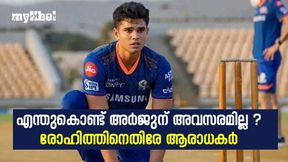 IPL 2022: 'വെറും നെറ്റ് ബൗളറോ അര്ജുന് ?', എന്തുകൊണ്ട് അവസരമില്ല ? രോഹിത്തിനെതിരേ ഫാന്സ് IPL 2022: 'വെറും നെറ്റ് ബൗളറോ അര്ജുന് ?', എന്തുകൊണ്ട് അവസരമില്ല ? രോഹിത്തിനെതിരേ ഫാന്സ്