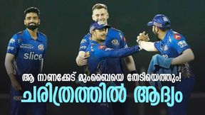 IPL 2022: മുംബൈ ആ നാണക്കേട് ഉറപ്പിച്ചു! പക്ഷെ ഡല്ഹിയോളം ആരുമെത്തില്ല IPL 2022: മുംബൈ ആ നാണക്കേട് ഉറപ്പിച്ചു! പക്ഷെ ഡല്ഹിയോളം ആരുമെത്തില്ല