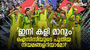   T20 World Cup 2022: ശ്രദ്ധിച്ചില്ലെങ്കില്‍ എട്ടിന്റെ പണി, അഞ്ച് 'പുതിയ നിയമങ്ങള്‍', അറിയാമോ?