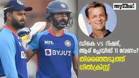 T20 World Cup: 'അവന് പ്ലേയിങ് 11 വേണം', ഡികെ-റിഷഭ് എന്നിവരിലെ ബെസ്റ്റ് ആരെന്ന് ഗില്ക്രിസ്റ്റ് T20 World Cup: 'അവന് പ്ലേയിങ് 11 വേണം', ഡികെ-റിഷഭ് എന്നിവരിലെ ബെസ്റ്റ് ആരെന്ന് ഗില്ക്രിസ്റ്റ്