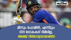 ഗംഭീര ഫോമില്, പക്ഷെ ലോകകപ്പ് ടീമിലിടമില്ല, അഞ്ച് പേരിതാ, ഒരു ഇന്ത്യന് താരവും ഗംഭീര ഫോമില്, പക്ഷെ ലോകകപ്പ് ടീമിലിടമില്ല, അഞ്ച് പേരിതാ, ഒരു ഇന്ത്യന് താരവും