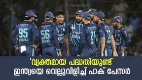 'മെല്ബണ് എനിക്ക് ഹോം ഗ്രൗണ്ട്', പദ്ധതിയുണ്ട്!, ഇന്ത്യക്ക് മുന്നറിയിപ്പുമായി പാക് പേസര് 'മെല്ബണ് എനിക്ക് ഹോം ഗ്രൗണ്ട്', പദ്ധതിയുണ്ട്!, ഇന്ത്യക്ക് മുന്നറിയിപ്പുമായി പാക് പേസര്