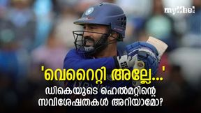 'വ്യത്യസ്തനാം ഡികെ', ഹെല്മറ്റിന്റെ ലുക്ക് മാത്രമല്ല പൊളി, പ്രത്യേകതകളും ഏറെ!, അറിയാം 'വ്യത്യസ്തനാം ഡികെ', ഹെല്മറ്റിന്റെ ലുക്ക് മാത്രമല്ല പൊളി, പ്രത്യേകതകളും ഏറെ!, അറിയാം