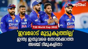   T20 World Cup : ഇവരോട് ഇന്ത്യ തോറ്റിട്ടില്ല!, ഇനി തോല്‍ക്കാനും സാധ്യതയില്ല, അഞ്ച് ടീമുകളിതാ