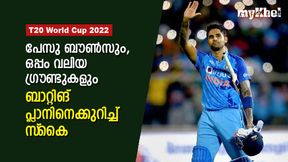 T20 World Cup 2022: ഓസീസ് പിച്ചില്‍ ബാറ്റിങ് പ്ലാന്‍ എന്ത്? തുറന്നുപറഞ്ഞ് സൂര്യകുമാര്‍ യാദവ്