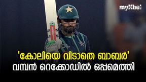   വെടിക്കെട്ട് ഫിഫ്റ്റി, എലൈറ്റ് ക്ലബ്ബില്‍ ബാബര്‍ അസം, കോലിയുടെ വമ്പന്‍ റെക്കോഡിനൊപ്പം