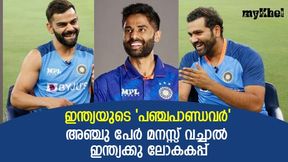 T20 World Cup 2022: ഇവരാണ് ഇന്ത്യയുടെ 'ഫൈവ് സ്റ്റാറുകള്‍', കസറിയാല്‍ കപ്പുമായി മടങ്ങാം!
