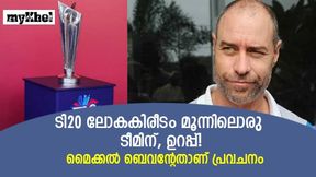 T20 World Cup: ഫേവറിറ്റ് ഒന്നല്ല, മൂന്ന് പേര്‍! വമ്പന്‍ പ്രവചനവുമായി മുന്‍ ഓസീസ് ഇതിഹാസം