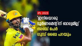  IPL 2023 ഇവരുടെ ലാസ്റ്റ് ടൂര്‍ണമെന്റ്, ഇതോടെ വിരമിച്ചേക്കും, അഞ്ച് സൂപ്പര്‍ താരങ്ങളിതാ