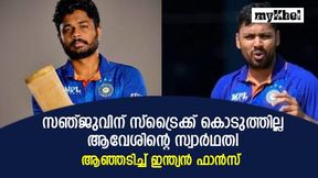 IND vs SA: ആറു ബോളില് 3 റണ്സ്, ബാറ്റിങിലും ആവേശ് ദുരന്തം! നിസ്സഹായനായി സഞ്ജു IND vs SA: ആറു ബോളില് 3 റണ്സ്, ബാറ്റിങിലും ആവേശ് ദുരന്തം! നിസ്സഹായനായി സഞ്ജു