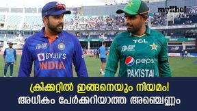 ക്രിക്കറ്റിലെ ഈ നിയമങ്ങള് നിങ്ങള്ക്കറിയുമോ? സാധ്യത കുറവ്! ഇതാ അഞ്ചെണ്ണം ക്രിക്കറ്റിലെ ഈ നിയമങ്ങള് നിങ്ങള്ക്കറിയുമോ? സാധ്യത കുറവ്! ഇതാ അഞ്ചെണ്ണം