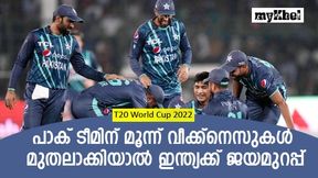 T20 World Cup 2022: പാക് പടയെ ഇന്ത്യക്കു 'പൊട്ടിക്കാം'! അവരുടെ വീക്ക്‌നെസുകളറിയാം