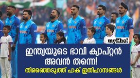 T20 World Cup 2022: രോഹിത്തിനെപ്പോലും ഉപദേശിക്കും! അവനാവും അടുത്ത ഇന്ത്യന് നായകന് T20 World Cup 2022: രോഹിത്തിനെപ്പോലും ഉപദേശിക്കും! അവനാവും അടുത്ത ഇന്ത്യന് നായകന്