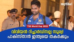 T20 World Cup 2022:  എല്ലാ ദിവസവും തകര്‍ത്തടിക്കാന്‍ റിച്ചാര്‍ഡ്‌സല്ല സ്‌കൈ! ജയം പാകിസ്താന്