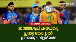 T20 World Cup 2022: ഇന്ത്യയെ തോല്‍പ്പിക്കുക സൗത്താഫ്രിക്കയുടെ 3 പേര്‍! ആരൊക്കെയെന്നറിയാം