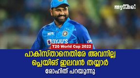 T20 World Cup 2022: പാകിസ്താനെതിരേ ടീമില്‍ ആരൊക്കെ? നിര്‍ണായക സൂചന നല്‍കി രോഹിത്