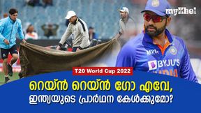 T20 World Cup 2022: മഴയില് ഒലിക്കുമോ ഇന്ത്യ- ഡച്ച് മല്സരം? ഒരു പോയിന്റ് കൊണ്ടു തൃപ്തിപ്പെട്ടേക്കും! T20 World Cup 2022: മഴയില് ഒലിക്കുമോ ഇന്ത്യ- ഡച്ച് മല്സരം? ഒരു പോയിന്റ് കൊണ്ടു തൃപ്തിപ്പെട്ടേക്കും!