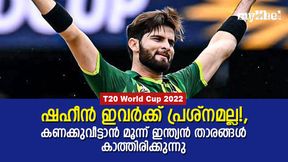    IND vs PAK: ഇത്തവണ ഷഹീന്‍ കരയും!, പിപ്പിടി വിദ്യ ഇവരോട് നടക്കില്ല!, മൂന്ന് ഇന്ത്യക്കാരിതാ