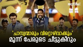   IPL 2023: നിലവിലെ ചാമ്പ്യന്മാര്‍, പക്ഷെ ഗുജറാത്ത് ഈ മൂന്ന് പേരെ വില്‍ക്കും!, ആരൊക്കെ?