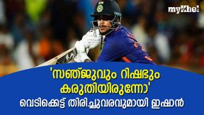 IND vs SA: ഗംഭീര തിരിച്ചുവരവുമായി ഇഷാന്, ഗാംഗുലിയേയും ഹിറ്റ്മാനെയും മറികടന്നു, റെക്കോഡ് IND vs SA: ഗംഭീര തിരിച്ചുവരവുമായി ഇഷാന്, ഗാംഗുലിയേയും ഹിറ്റ്മാനെയും മറികടന്നു, റെക്കോഡ്
