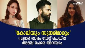    അനുഷ്‌കയ്ക്ക് മുമ്പ് കോലി ഡേറ്റ് ചെയ്തവരെ അറിയാമോ?, സുന്ദരിമാരുടെ നീളന്‍ പട്ടിക