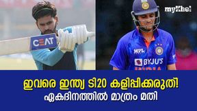 പ്ലീസ് ഇന്ത്യാ... ടി20ക്കു ഇവര്‍ പറ്റില്ല! കളിപ്പിക്കണമെങ്കില്‍ ഏകദിനം മാത്രം