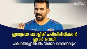 ടി20 ബൗളിങ്ങില് ഇന്ത്യക്ക് മെച്ചപ്പെടണോ? ഇവരെ പരിശീലകരാക്കൂ, അഞ്ച് മുന് താരങ്ങള് ടി20 ബൗളിങ്ങില് ഇന്ത്യക്ക് മെച്ചപ്പെടണോ? ഇവരെ പരിശീലകരാക്കൂ, അഞ്ച് മുന് താരങ്ങള്