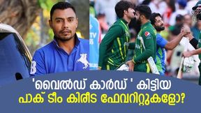 T20 World Cup 2022: സിംബാബ്വെയോടു തോല്ക്കും! കിവികളുടെ ചിറകരിയും- പാക് ടീം കപ്പടിക്കുമോ? T20 World Cup 2022: സിംബാബ്വെയോടു തോല്ക്കും! കിവികളുടെ ചിറകരിയും- പാക് ടീം കപ്പടിക്കുമോ?